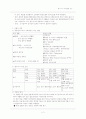 골수이식 후 합병증 관리 2페이지