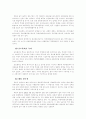 북한 경제 발전을 위한 국내외 자금 조달 방안 15페이지