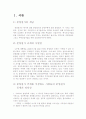 분양원가 공개의 따른 경제학적 문제점 2페이지