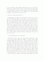 분양원가 공개의 따른 경제학적 문제점 12페이지