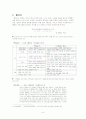 브레히트 소격효과 6페이지