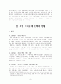 북한의 대외경제(북일 경제 관계) 3페이지