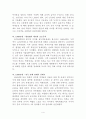 북한의 대외경제(북일 경제 관계) 4페이지