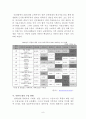 북한의 대외경제(북일 경제 관계) 8페이지