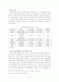 북한의 대외경제(북일 경제 관계) 13페이지