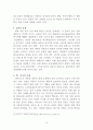 북한의 대외경제(북일 경제 관계) 14페이지