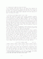 사회주의국가의 체제전환 후의 경제성장 및 경제현황 6페이지