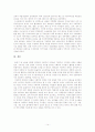 사회주의국가의 체제전환 후의 경제성장 및 경제현황 14페이지