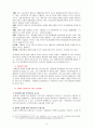 컨벤션 산업의 활성화를 위한 제언 7페이지