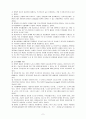 컨벤션 산업의 활성화를 위한 제언 10페이지
