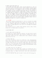컨벤션 산업의 활성화를 위한 제언 12페이지