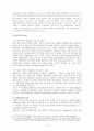 컨벤션 산업의 활성화를 위한 제언 13페이지