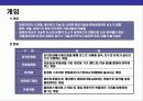 디지털컨텐츠 사업에 대한 이해 22페이지