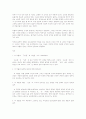설국 '자료' 2페이지
