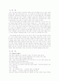 [동화]안데르센의 생애와 그의 동화 분석 2페이지