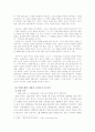 [동화]안데르센의 생애와 그의 동화 분석 5페이지