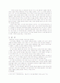 [동화]안데르센의 생애와 그의 동화 분석 7페이지