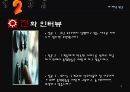 서비스 마케팅.ppt 10페이지