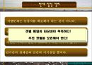 새만금 간척사업.ppt 9페이지