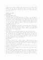 [사회] 성 상품화  4페이지