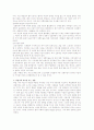 [사회] 성 상품화  6페이지