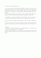 칼포퍼 토론 자료 영어 조기교육의 필요성 2페이지