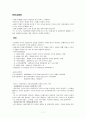 성공적 이벤트를 위한 마케팅 전략 8페이지