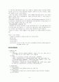 성공적 이벤트를 위한 마케팅 전략 9페이지