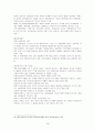 성공적 이벤트를 위한 마케팅 전략 17페이지