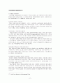 성공적 이벤트를 위한 마케팅 전략 18페이지