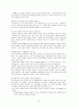 성공적 이벤트를 위한 마케팅 전략 19페이지