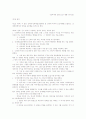 성매매 정책과 성매매특별법 19페이지