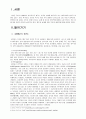 청소년 성폭력 2페이지