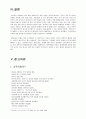 청소년 성폭력 9페이지