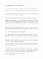 청소년 성폭력 10페이지