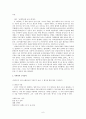 소격효과 6페이지
