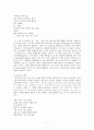 소격효과 7페이지