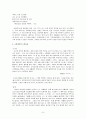 소격효과 8페이지