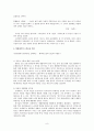 소격효과 9페이지