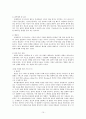소격효과 10페이지
