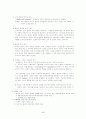 소격효과 5페이지