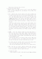 소격효과 6페이지