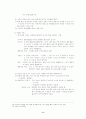 소격효과 8페이지