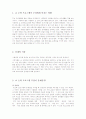 쇼 오락 프로그램의 문제점 2페이지