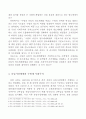 수령제의 형성과 구조 4페이지
