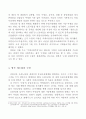 수령제의 형성과 구조 5페이지