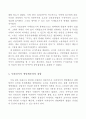 수령제의 형성과 구조 6페이지