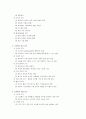신상품개발과 제품수명주기 3페이지