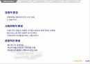 신세계 이마트 사례 6페이지