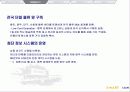 신세계 이마트 사례 12페이지